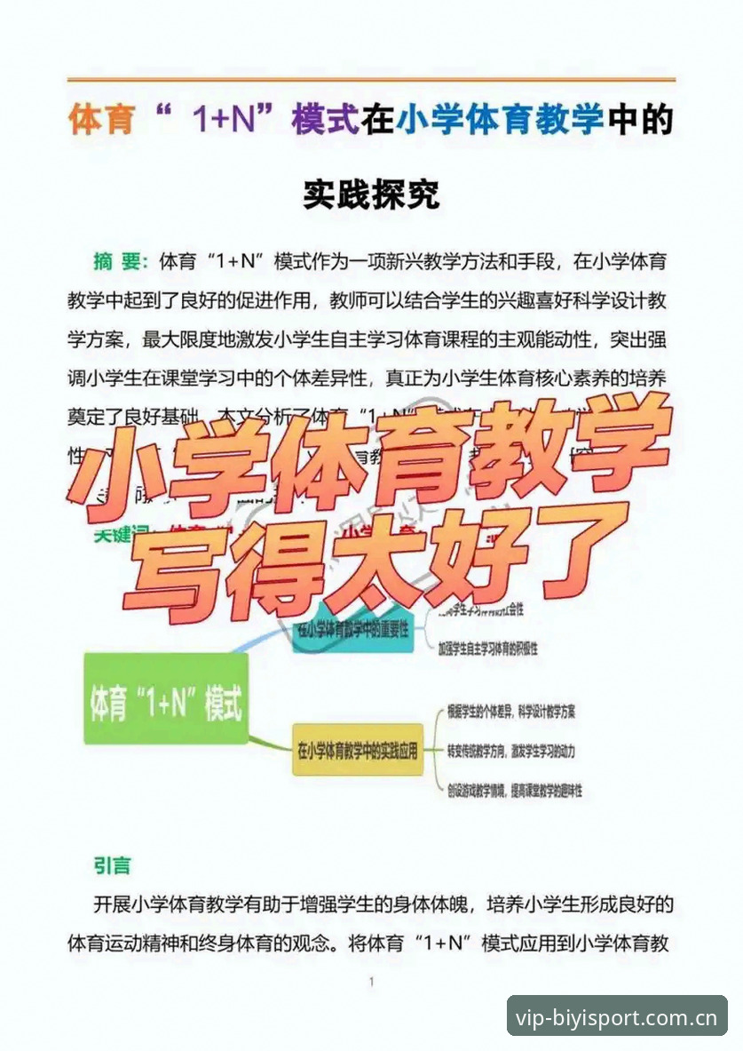 必一体育平台官网使用指南：从下载安装到登录设置的完整新手教程