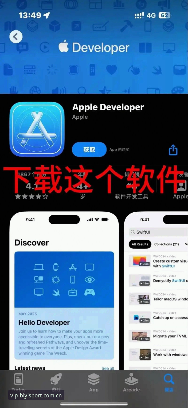 必一体育苹果下载安装教程深度评测：从B体育官方入口到解锁主场体验