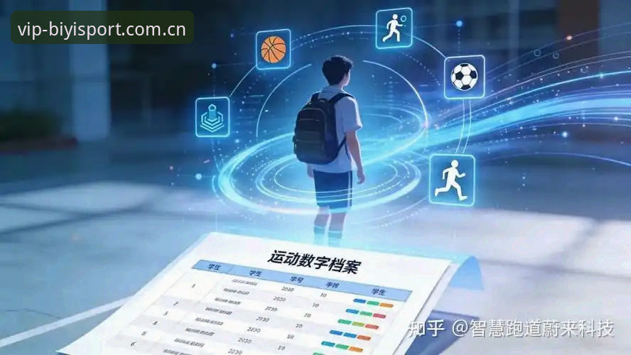 必一体育官网深度解析：聚合全球赛事与极速数据，老用户手把手带你解锁专业运动平台