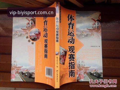 必一体育观赛指南：3个细节读懂世界杯安保减员背后的新思路