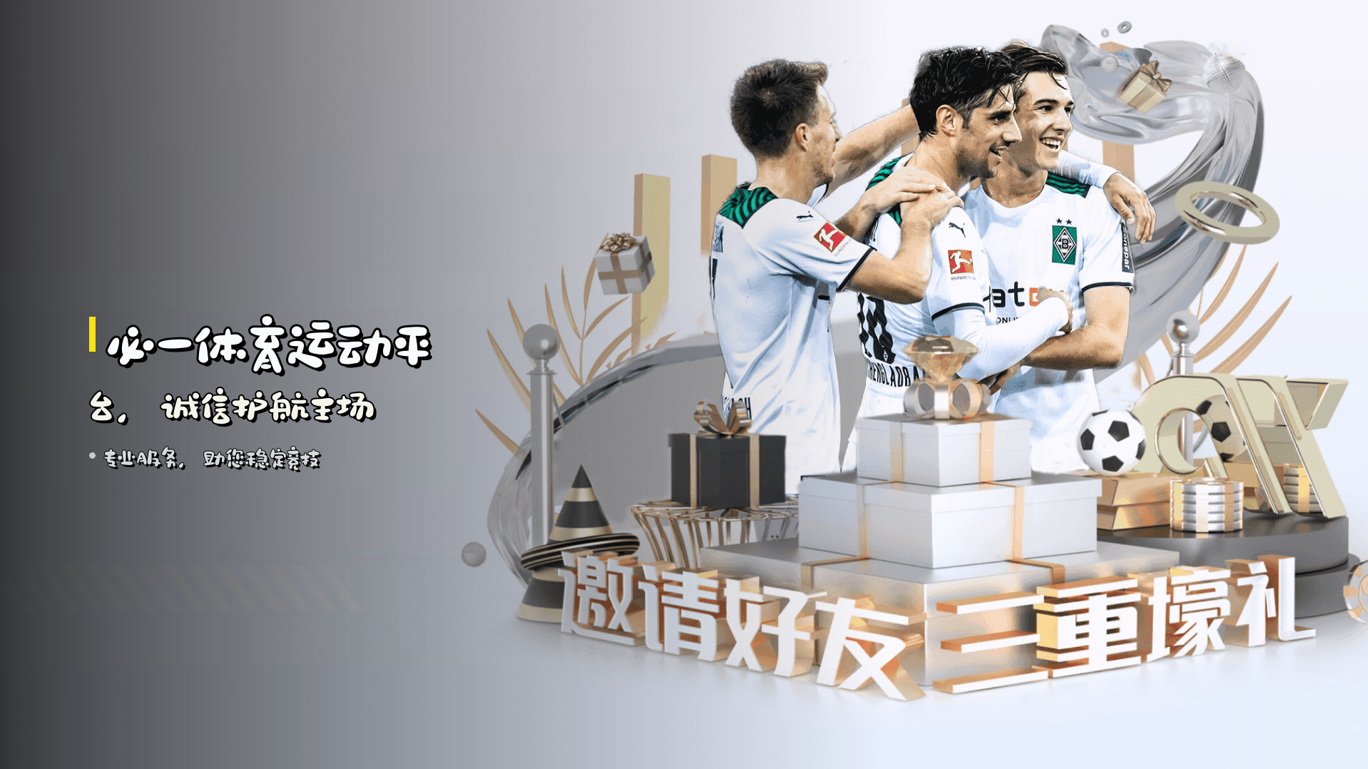 <strong>必一体育运动平台</strong>，诚信护航主场