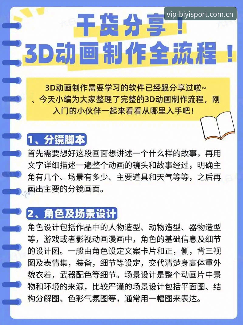 必一体育官方安卓版对比操作教程：从下载到数据解析的完整指南
