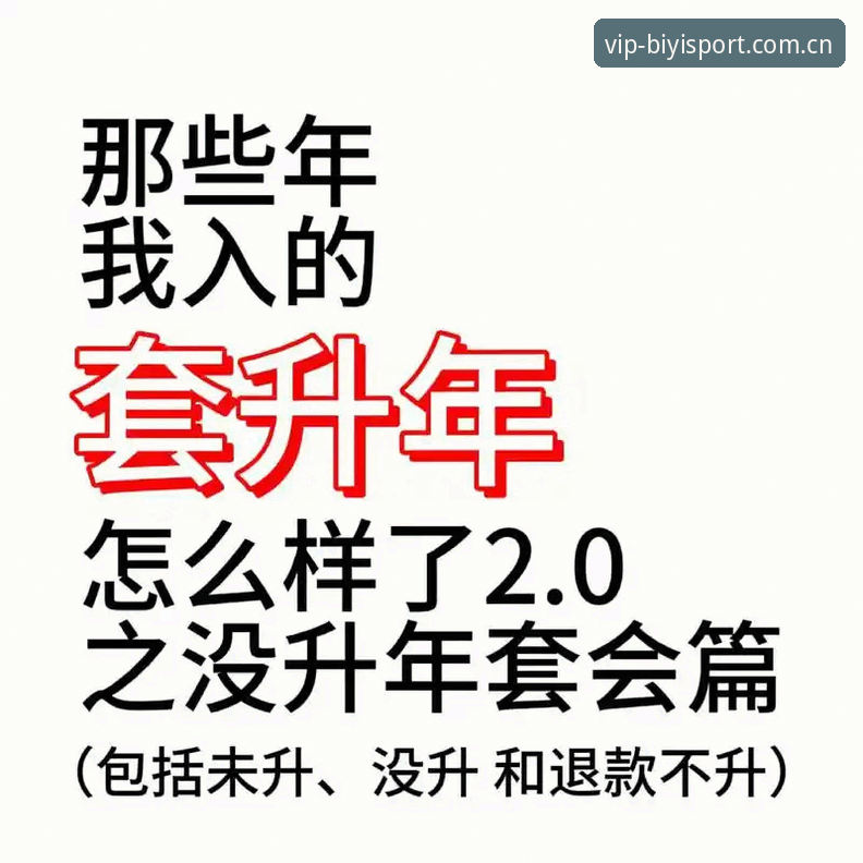 必一体育官网教程 4个必一体育官网教程关键步骤:v2.0.0下载与登录实战拆解